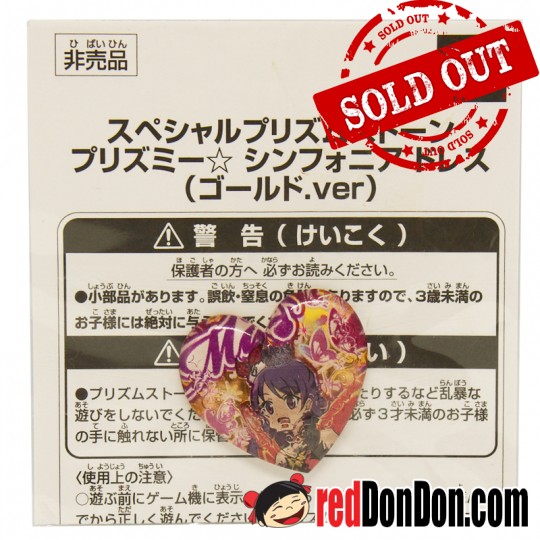 星光寶石 Prism Stones AS-03 Prizmmy 熱情交響連身裙 - 金版寶石 Mia 美愛