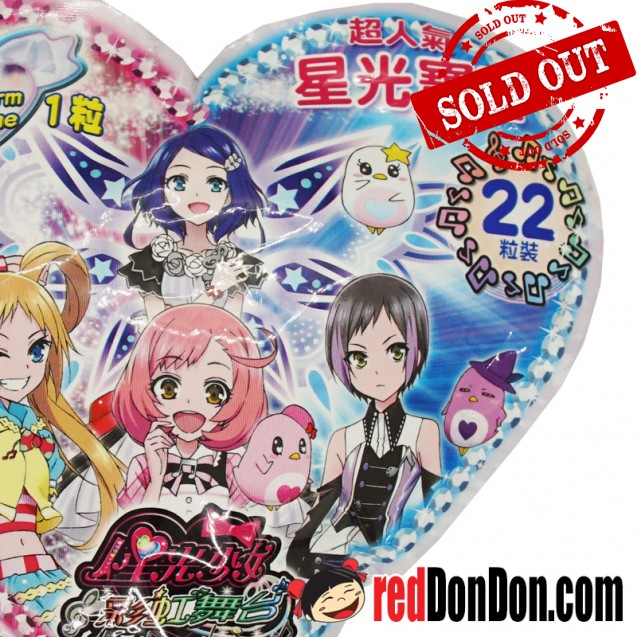 星光寶石PRETTY RHYTHM 22粒裝心形套裝