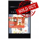 NBC-031 招財貓 MANEKI NEKO
