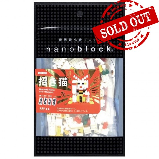 NBC-031 招財貓 MANEKI NEKO