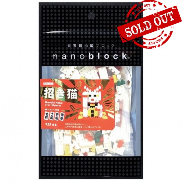 NBC-031 招財貓 MANEKI NEKO