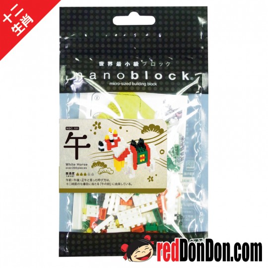 *NBC-101 nanoblock WHITE HORSE 日本‧吉祥白馬