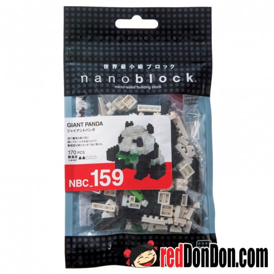 *NBC-159 大熊貓 GIANT PANDA nanoblock