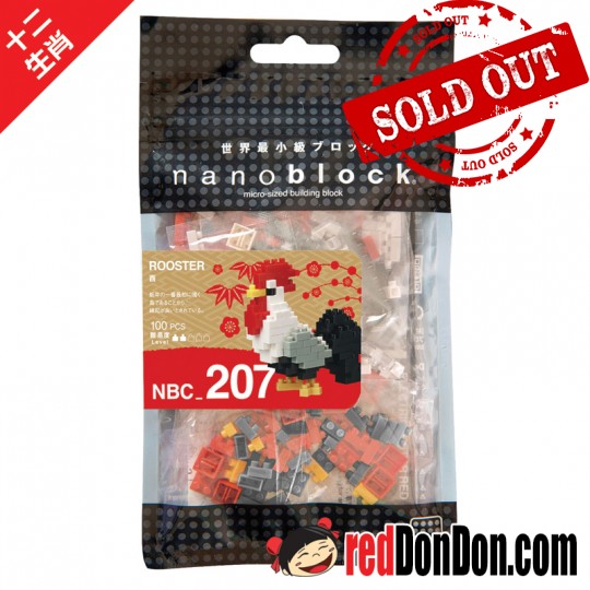 NBC-207 nanoblock ROOSTER 公雞