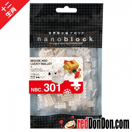 NBC-301 鼠與幸運小槌 MOUSE AND LUCKY MALLET nanoblock