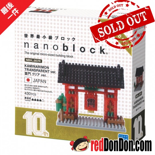 NBH-007R 日本雷門 10週年版 10TH ANNIVERSARY KAMINARIMON CLEAR VER nanoblock