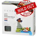 NBH-043 nanoblock 荷蘭風車群 WINDMILL
