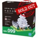 NBH-099 nanoblock HIMEJI CASTLE -日本·兵庫縣姬路城 (別注版)
