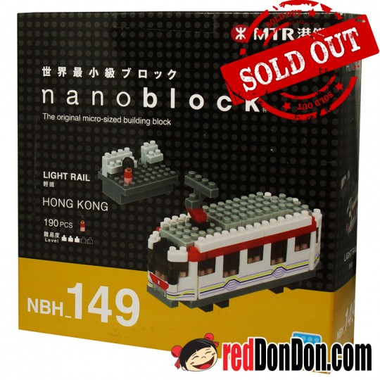 NBH-149 MTR 港鐵 輕鐵 - LIGHT RAIL nanoblock