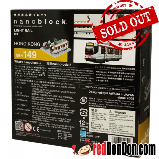 NBH-149 MTR 港鐵 輕鐵 - LIGHT RAIL nanoblock