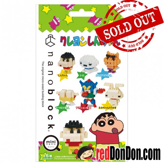 NBMC-06 蠟筆小新(迷你版) CRAYON SHIN CHAN nanoblock 一套6款 (一整盒必中一套)