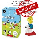 NBMC-07 nanoblock Mininano PEANUTS 花生漫畫(SNOOPY-70週年迷你版)
