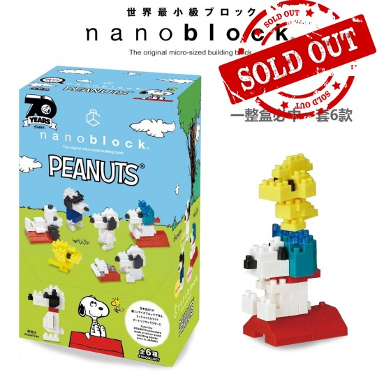 NBMC-07 nanoblock Mininano PEANUTS 花生漫畫(SNOOPY-70週年迷你版)