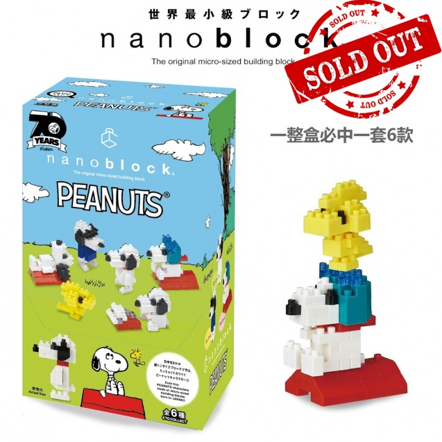 NBMC-07 nanoblock Mininano PEANUTS 花生漫畫(SNOOPY-70週年迷你版)